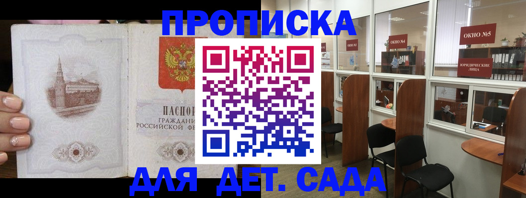 прописка поиск в Электрогорске
