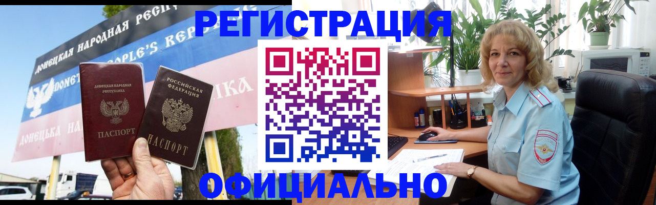 прописка в квартире в Электрогорске