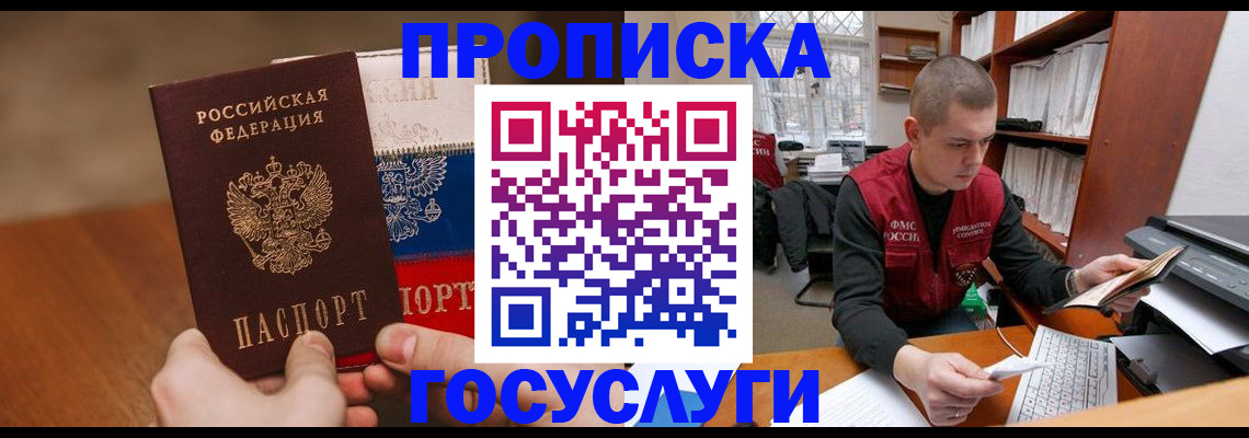 найти адрес прописки в Электрогорске
